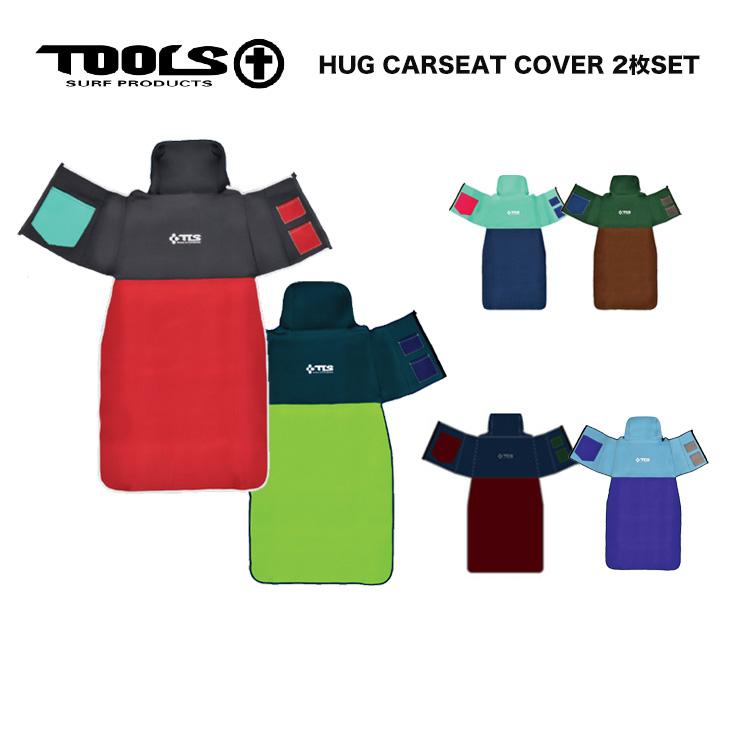 TOOLS ツールス HUG CAR SEAT COVER ハグカー シートカバー 2枚SET | TOOLS（サーフィン）