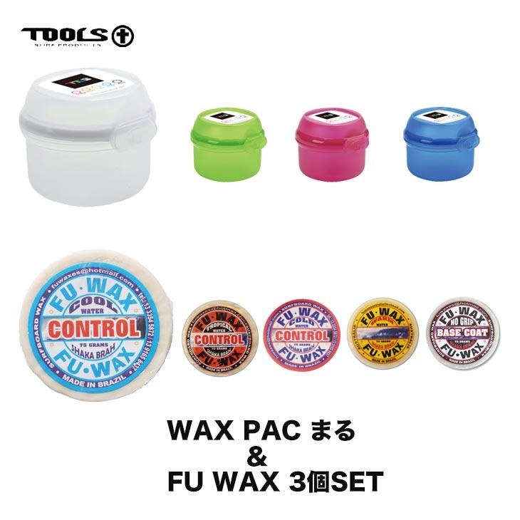 TOOLS ツールス WAXCASE 丸 ワックスケース まる FU WAX 3個SET | 