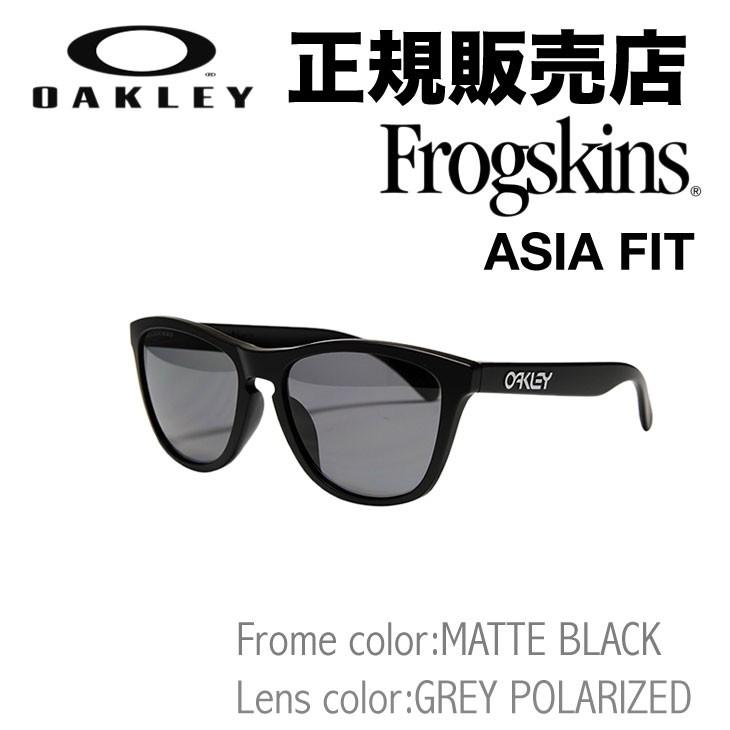 OAKLEY FROGSKINS オークリー サングラス フロッグスキン SUNGLASS ASIAN FIT アジアン フィット MATTE BLACK/GREY POLARIZED OO9245-19 | 