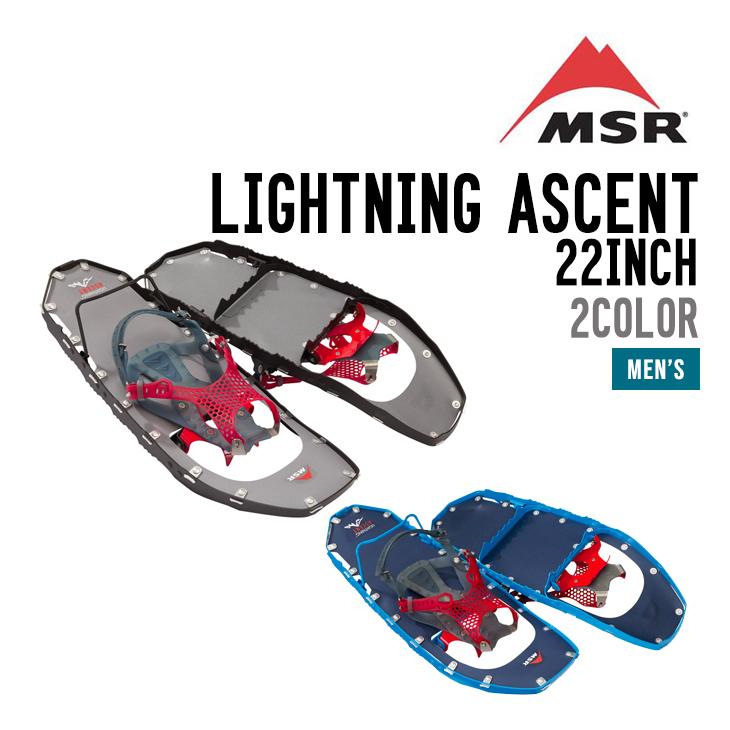 MSR エムエスアール LIGHTNING ASCENT ライトニング アッセント  【送料無料 北海道 沖縄は除く】 バックカントリー  登山 | 