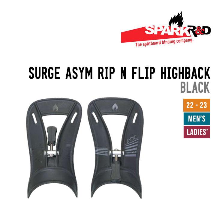 SPARK R&D Arc Asym Rip 'N' Flip ハイバックS新品 【公式通販】