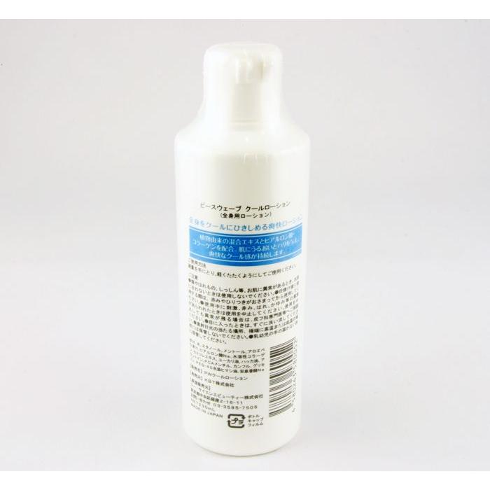 PEACE WAVE ピースウェーブ サーフ COOL LOTION クールローション |  | 01