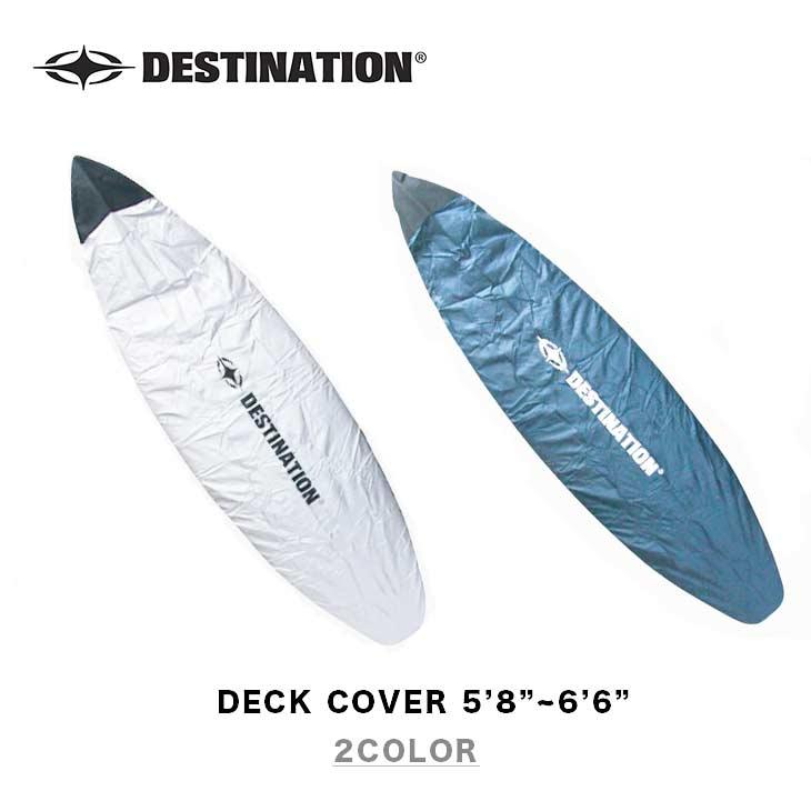 DESTINATION ディスティネーション DECK COVER デッキカバー 5'8"〜6'6" ショートボード用 サーフィン サーフボード | DESTINATION