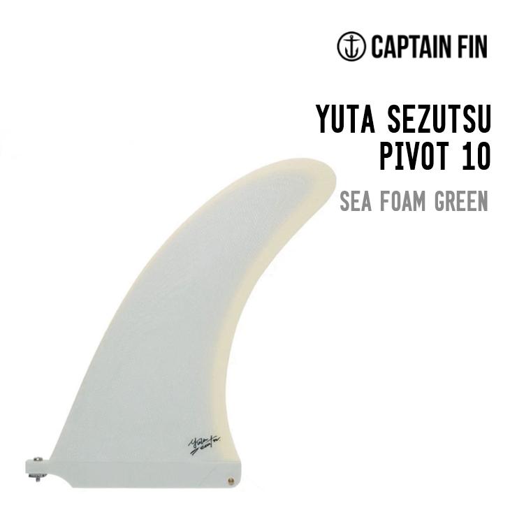 CAPTAIN FIN キャプテンフィン YUTA SEZUTSU PIVOT 10 ユータ セヅツ ピポッド | 