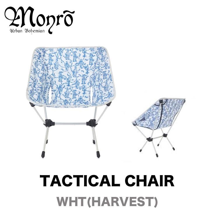 MONRO モンロ HELINOX ヘリノックス TACTICAL CHAIR テクニカル チェアー HARVEST ハーベスト カラー:WHT | Monro