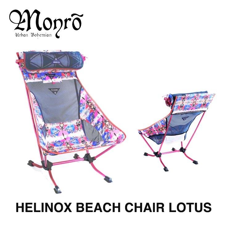 MONRO モンロ HELINOX ヘリノックス BEACH CHAIR ビーチチェア LOTUS ロータス | 