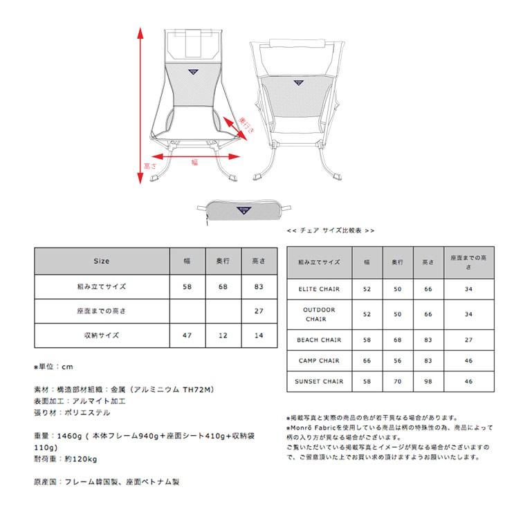 MONRO モンロ HELINOX ヘリノックス BEACH CHAIR ビーチチェア LOTUS ロータス |  | 02