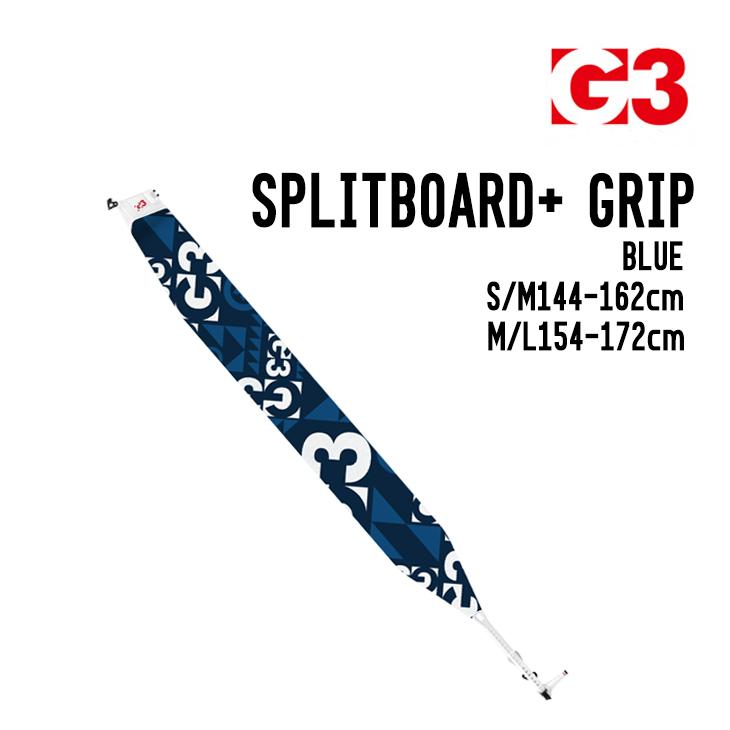 G3 ジースリー SPLITBOARD+ GRIP スプリットボードプラス グリップ 左右ペア  スプリットボード SKIN | 