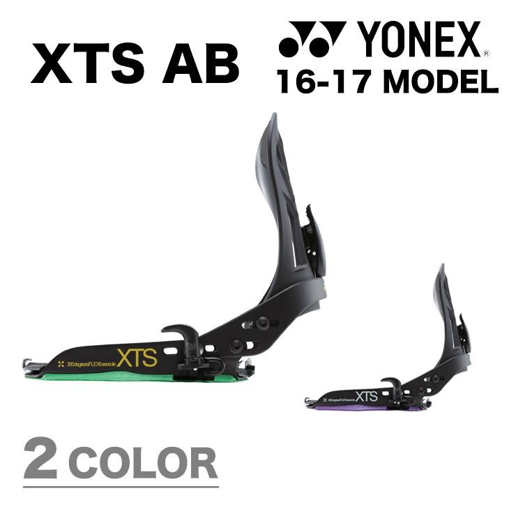 YONEX ヨネックス BINDING 16-17 XTS AB アキュブレード | YONEX