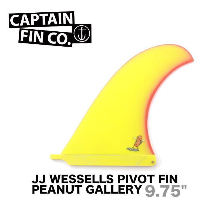 CAPTAIN FIN キャプテン フィン  JJ WESSELLS PIVOT PEANUT GALLERY 9.75" | CAPTAIN FIN