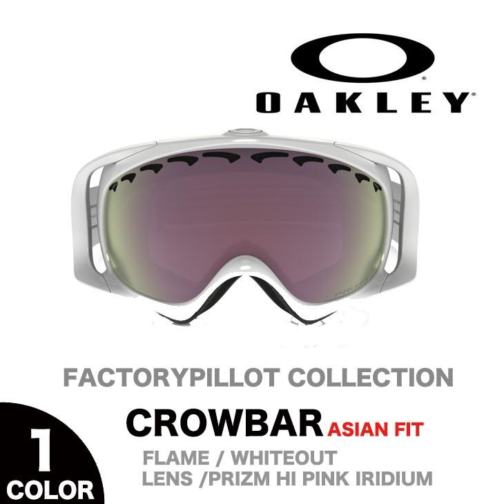 OAKLEY オークリー ゴーグル CROWBAR FACTORYPILLOT クローバー ファクトリーパイロット ASIAN FIT プリズムレンズ ハイコントラストレンズ | 