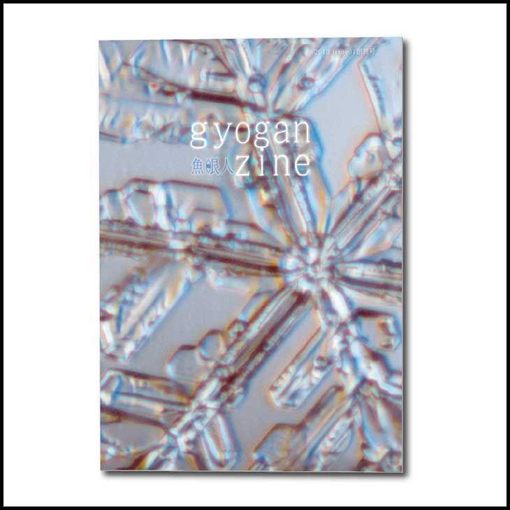 BOOK GYOGAN ZINE 魚眼人 2013 ISSUE #01 樋貝吉郎 Yoshiro Higai 写真集 | 