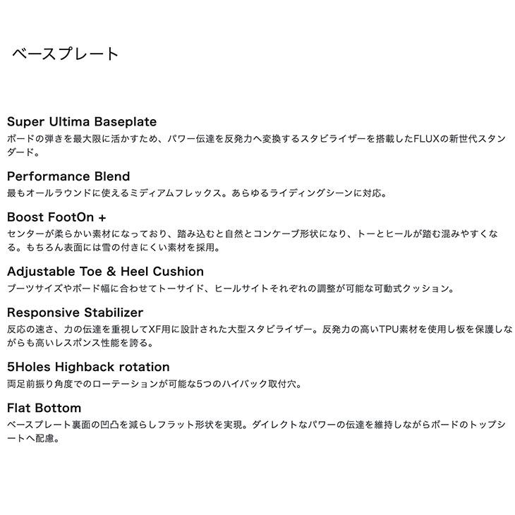 FLUX フラックス 24-25 XF エックスエフ 早期予約 2024-2025 スノーボード バインディング ウィメンズ |  | 05
