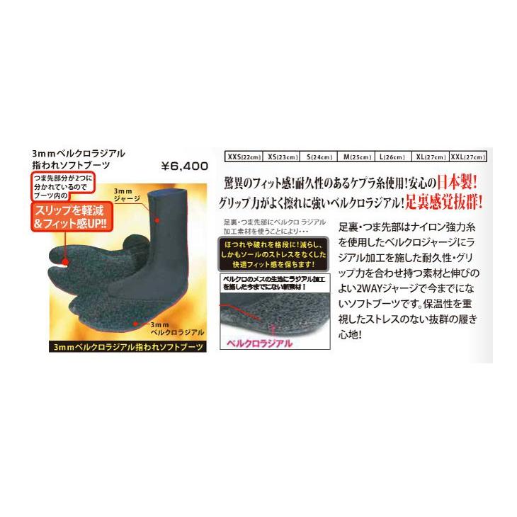 EXTRA サーフィン ブーツ ベルクロ ラジアル 指われソフトブーツ 3mm 冬用 防寒 足袋タイプ フィット感重視 エクストラ  アクセサリー |  | 01