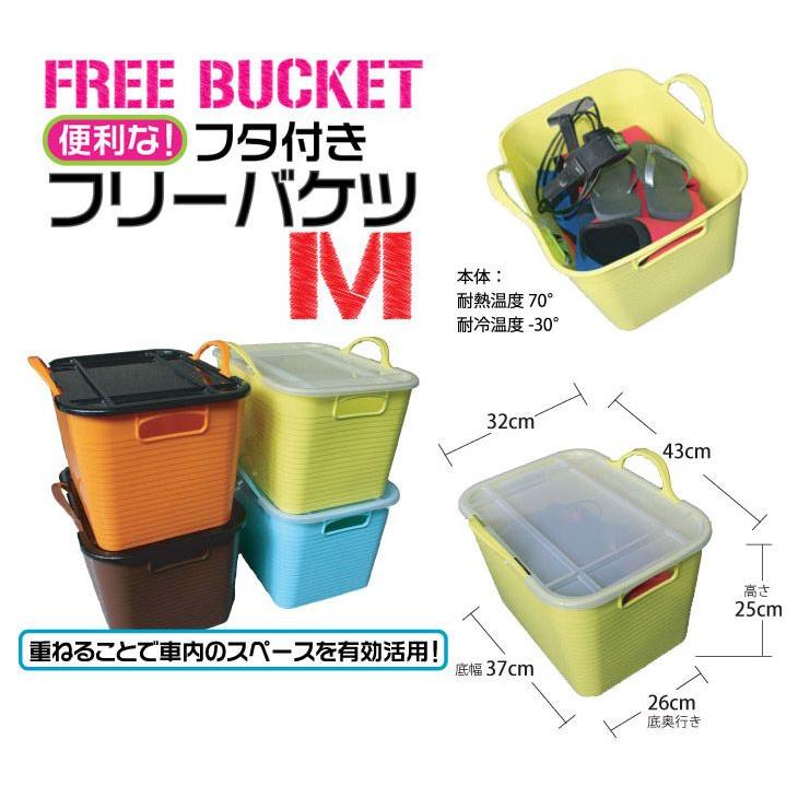 EXTRA 【レビューで送料無料】 フリーバケット 収納BOX Mサイズ 各カラー サーフィン 四角いバケツ FREE BUCKET |  | 01