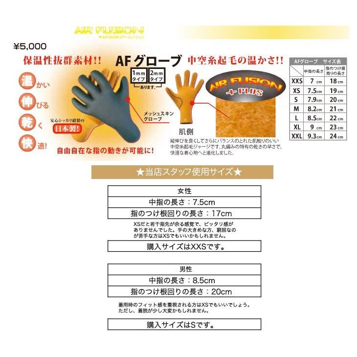 EXTRA サーフィン グローブ AF GLOVE 冬用 エアフュージョン プラス 5本指 防寒 1mm 2mm エクストラ アクセサリー |  | 01