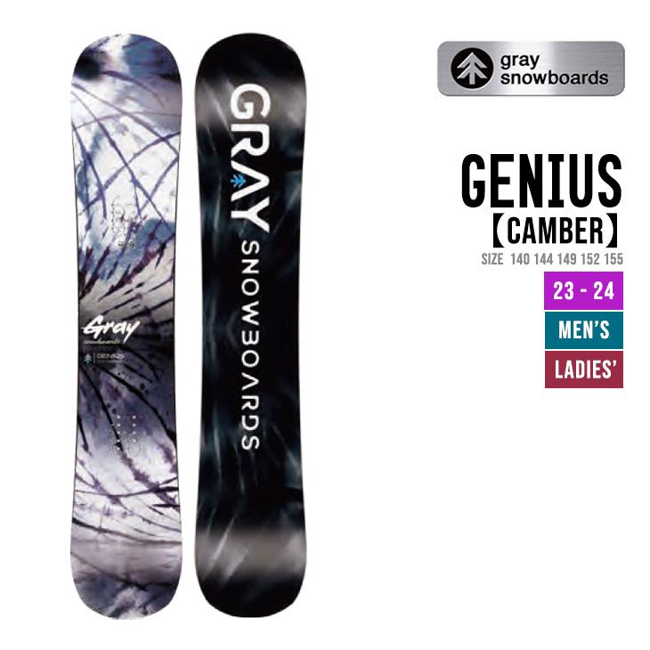 GRAY グレイ 23-24 GENIUS【CAMBER】 ジーニアス・キャンバー 2023-2024 スノボ スノーボード 日本製 | 