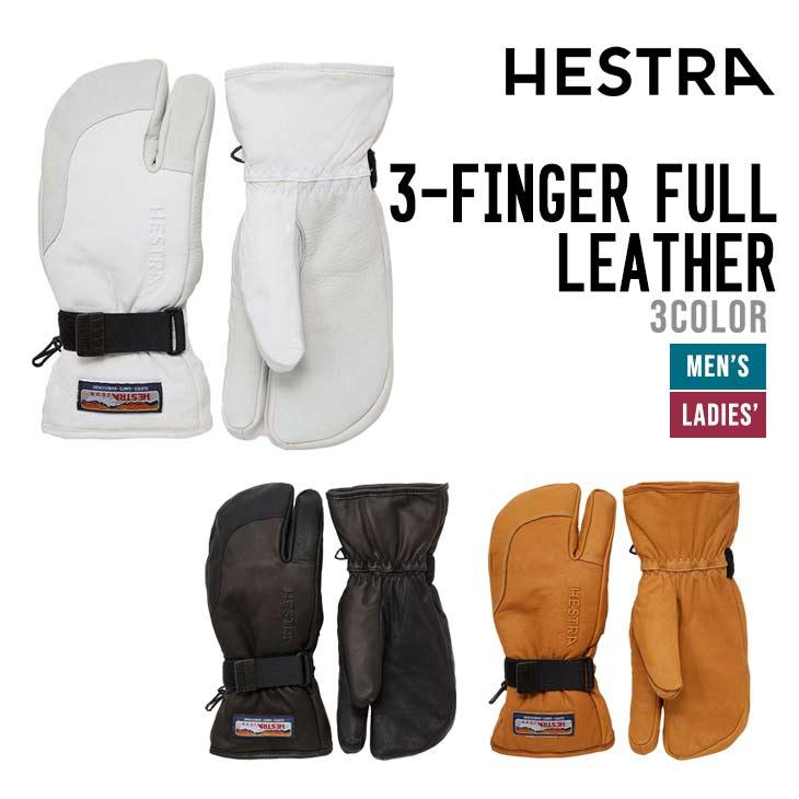HESTRA ヘストラ 3-FINGER FULL LEATHER 3 フィンガー フル レザー