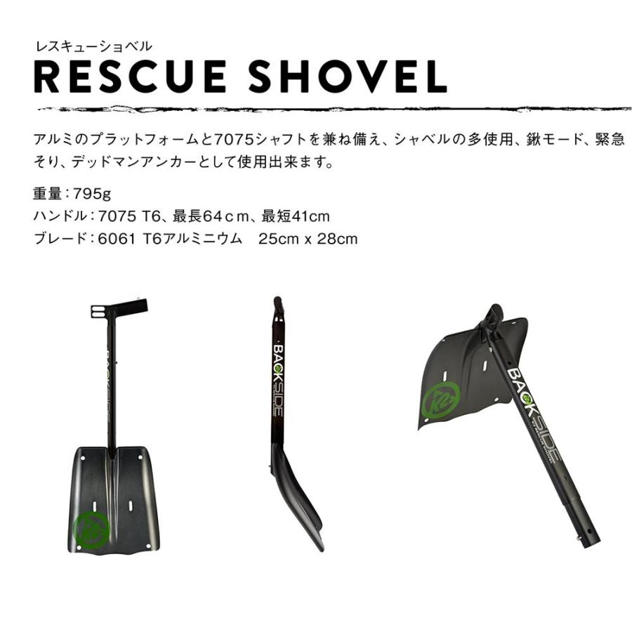 K2 RESCUE SHOVEL レスキュー アバランチ シャベル 超軽量 スコップ 多用途モデル 雪崩対策グッズ バックカントリー