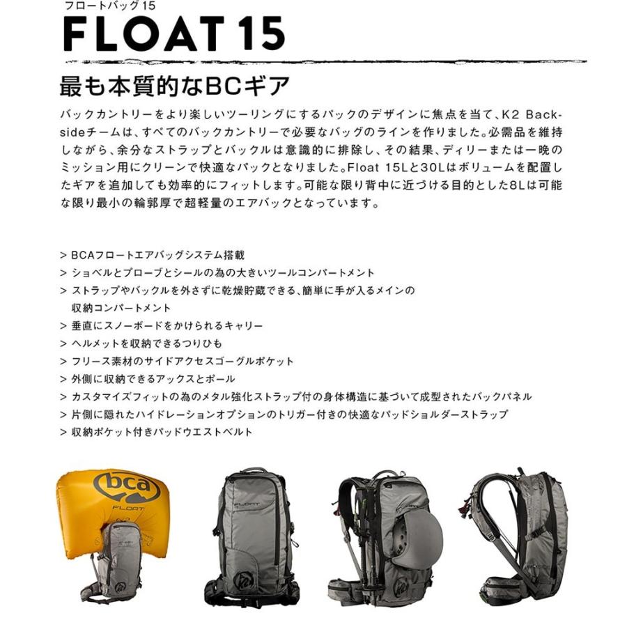 K2 バックパック BCA FLOAT 15 エアバッグ 搭載 雪崩 「充填済