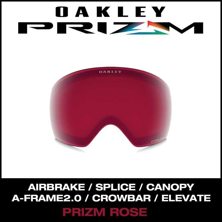 OAKLEY ゴーグル オークリー PRIZM ROSE LENS プリズム レンズ AIRBRAKE SPLICE CANOPY 日本正規品 ハイコントラストレンズ｜sidecar