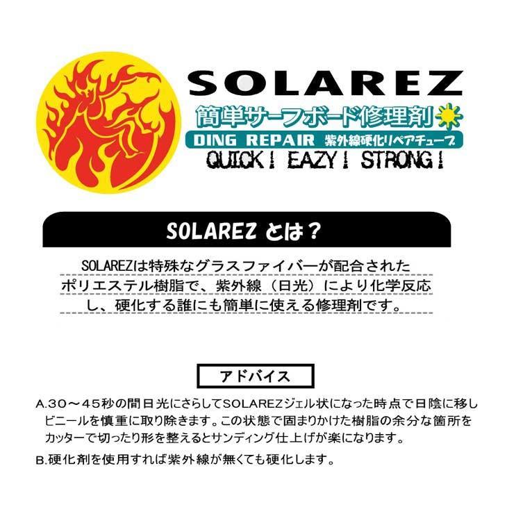 WAHOO SOLAREZ 2本SET ソーラーレズ |  | 01