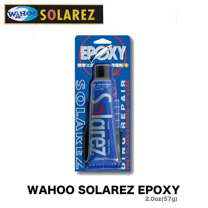 WAHOO SOLAREZ EPOXY ソーラーレズ エポキシ サーフボード リペア サーフィン | WAHOO