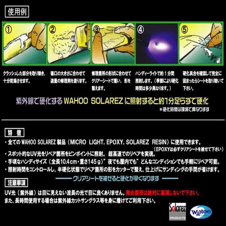 WAHOO HANDY LIGHT ハンディー ライト | WAHOO | 01