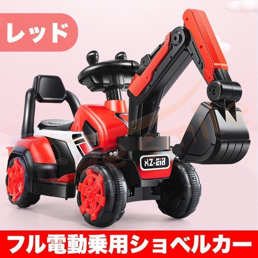 ★最終価格★ 電動乗用ショベルカー バケット操作 アーム動 乗用ラジコン 充電式 働く車 工事車両 重機 子供用 乗用玩具 乗り物 クリスマス お誕生日 プレゼント 【1579787689】(9547円)
