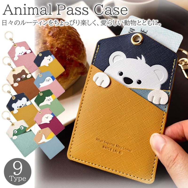 パスケース レディース 定期入れ かわいい おしゃれ スイカ パスモ