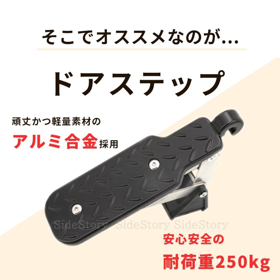 ドアステップ カーステップ 昇降ペダル 簡易 踏み台 カーペダル