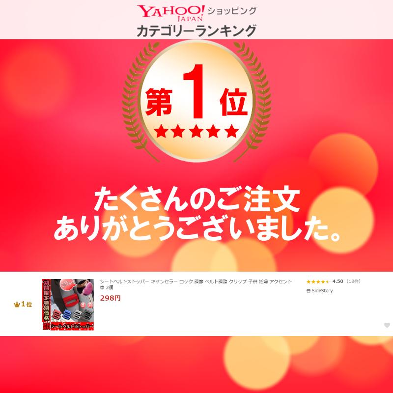 シートベルトストッパー キャンセラー ロック 調節 ベルト調整 クリップ 子供 妊婦 アクセント 車 2個 |  | 10