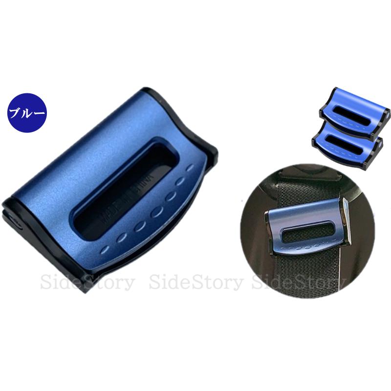 シートベルトストッパー キャンセラー ロック 調節 ベルト調整 クリップ 子供 妊婦 アクセント 車 2個 |  | 04