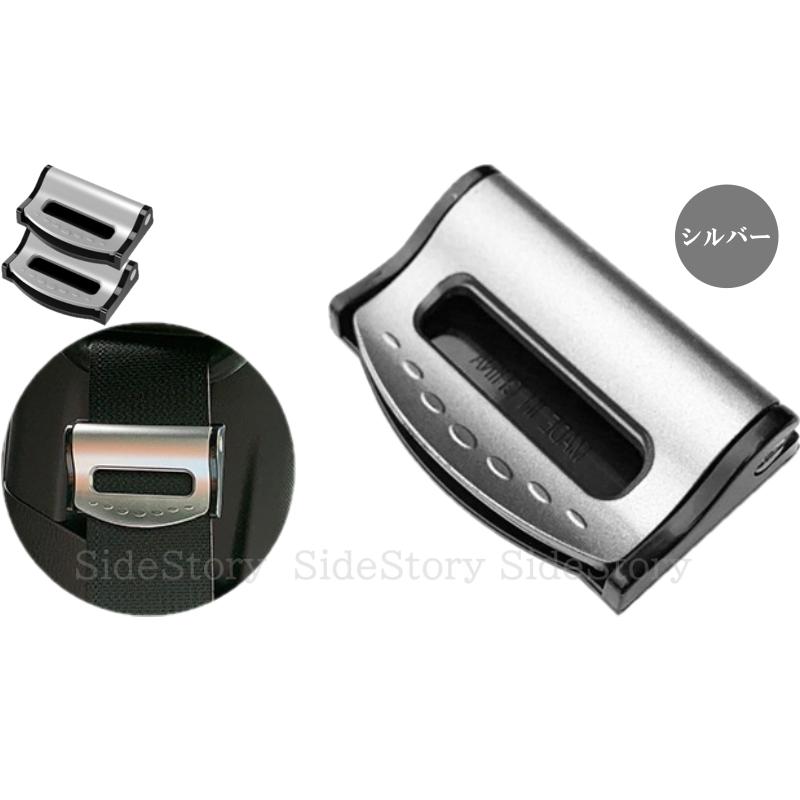 シートベルトストッパー キャンセラー ロック 調節 ベルト調整 クリップ 子供 妊婦 アクセント 車 2個 |  | 02