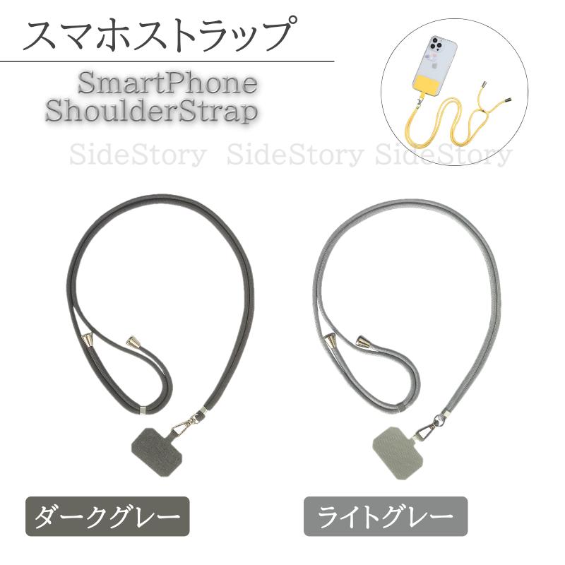 スマホショルダー スマホストラップ ショルダーストラップ ストラップ 携帯ストラップ メンズ ホルダー ネックストラップ 手ぶら 首掛け 肩掛け 斜めがけ |  | 06
