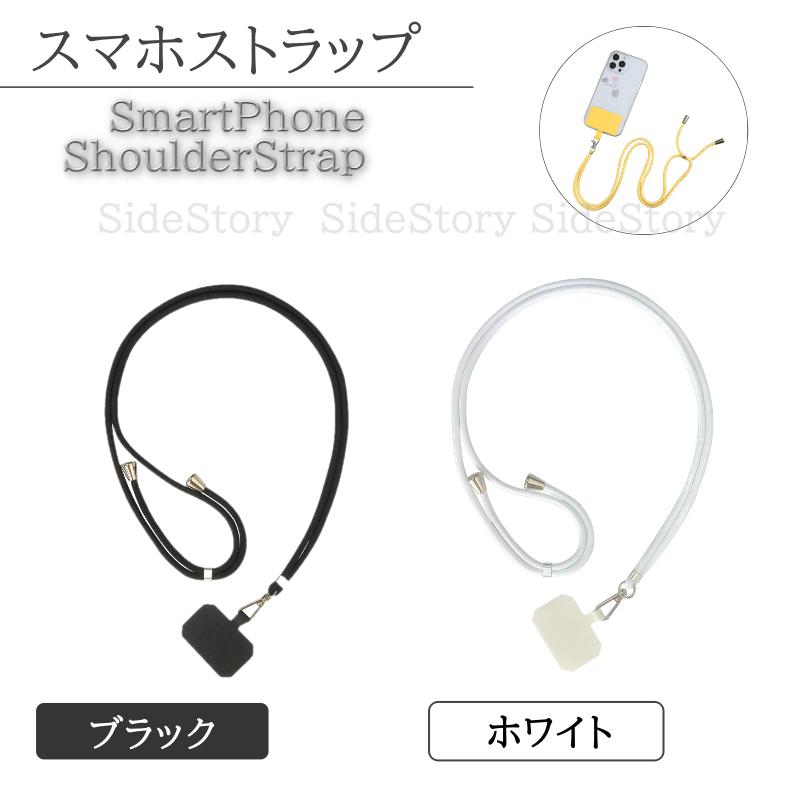 ＊ストラップ スマホ 合成皮革 ホワイト 約19cm 0338_10.jpg
