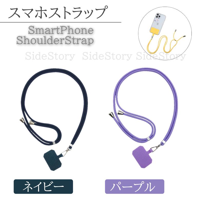スマホショルダー スマホストラップ ショルダーストラップ ストラップ 携帯ストラップ メンズ ホルダー ネックストラップ 手ぶら 首掛け 肩掛け 斜めがけ |  | 08