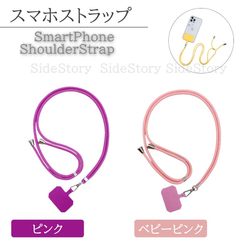 スマホショルダー スマホストラップ ショルダーストラップ ストラップ 携帯ストラップ メンズ ホルダー ネックストラップ 手ぶら 首掛け 肩掛け 斜めがけ |  | 12
