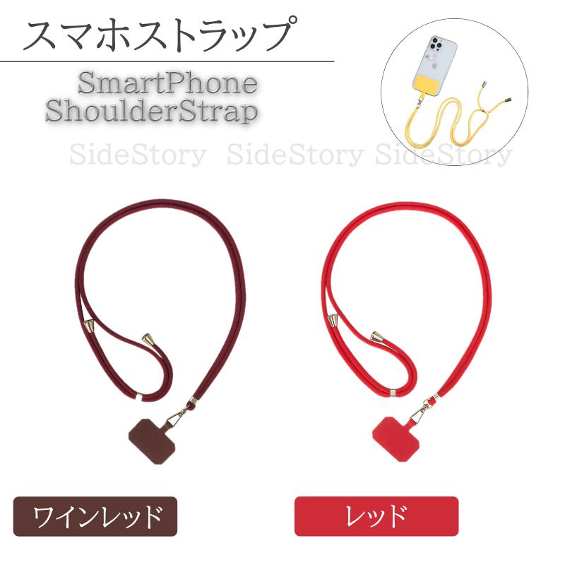 スマホショルダー スマホストラップ ショルダーストラップ ストラップ 携帯ストラップ メンズ ホルダー ネックストラップ 手ぶら 首掛け 肩掛け 斜めがけ |  | 02