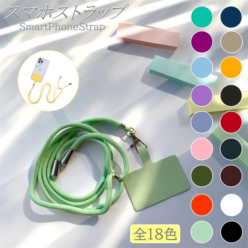 スマホショルダー スマホストラップ ショルダーストラップ ストラップ 携帯ストラップ メンズ ホルダー ネックストラップ 手ぶら 首掛け 肩掛け 斜めがけ |  | 24