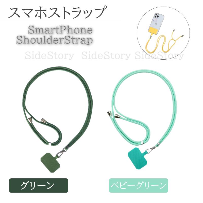 スマホショルダー スマホストラップ ショルダーストラップ ストラップ 携帯ストラップ メンズ ホルダー ネックストラップ 手ぶら 首掛け 肩掛け 斜めがけ |  | 11