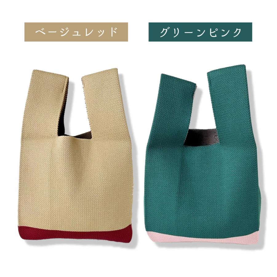 ニットバッグ ニット バッグ トートバッグ 韓国 24色 マルシェバッグ