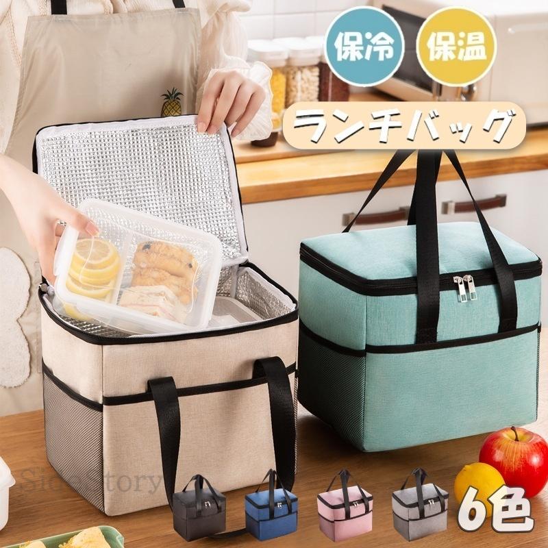 保冷バッグ お弁当 ランチバッグ 大容量 最強 おしゃれ スポーツ ソフトクーラーバッグ ケーキ用 小型 買い物 コンパクト アウトドア 運動会 | 