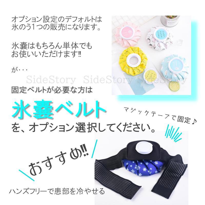氷嚢 氷のう スポーツ アイシング 野球 ジュニア 肩 熱中症対策グッズ アイスパック サッカー 肘 膝 首 おしゃれ かわいい 柄 |  | 11