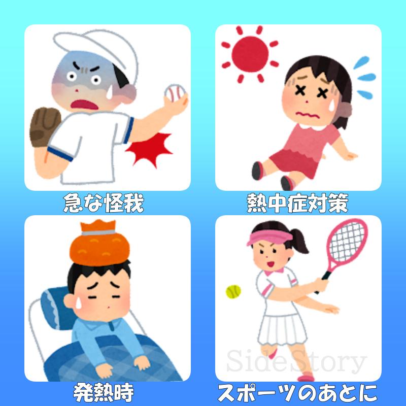 氷嚢 氷のう スポーツ アイシング 野球 ジュニア 肩 熱中症対策グッズ アイスパック サッカー 肘 膝 首 おしゃれ かわいい 柄 |  | 07