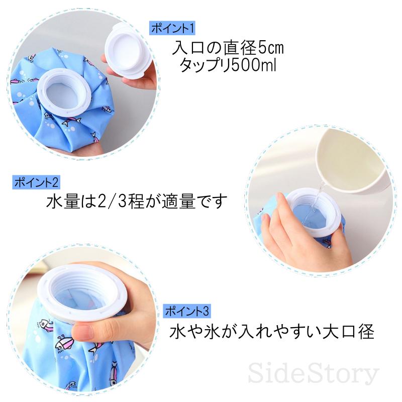 氷嚢 氷のう スポーツ アイシング 野球 ジュニア 肩 熱中症対策グッズ アイスパック サッカー 肘 膝 首 おしゃれ かわいい 柄 |  | 08