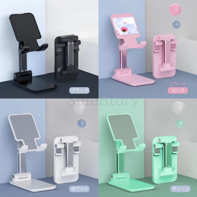 スマホスタンド 卓上 折りたたみ 携帯用 一体型 安定型 滑り止め 角度 高さ自由調節 収納便利 12.9インチ 端末対応 タブレット 軽量 小型 |  | 10