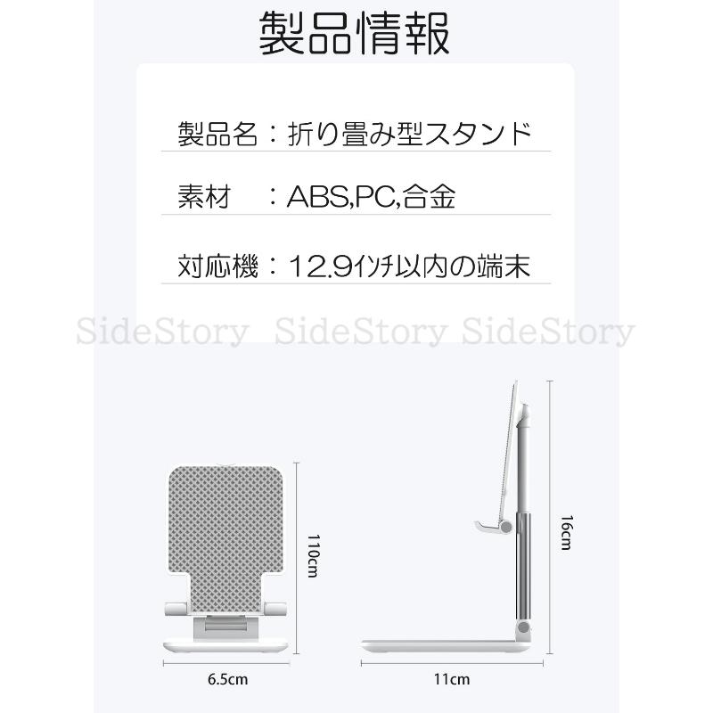 スマホスタンド 卓上 折りたたみ 携帯用 一体型 安定型 滑り止め 角度 高さ自由調節 収納便利 12.9インチ 端末対応 タブレット 軽量 小型 |  | 13