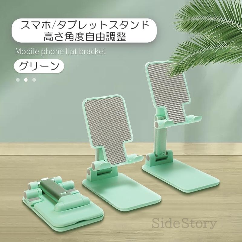 スマホスタンド 卓上 折りたたみ 携帯用 一体型 安定型 滑り止め 角度 高さ自由調節 収納便利 12.9インチ 端末対応 タブレット 軽量 小型 |  | 03