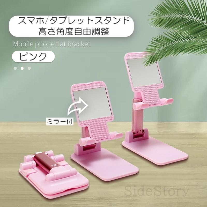 スマホスタンド 卓上 折りたたみ 携帯用 一体型 安定型 滑り止め 角度 高さ自由調節 収納便利 12.9インチ 端末対応 タブレット 軽量 小型 |  | 04